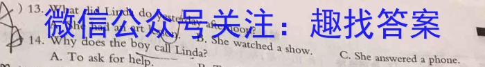 名校联考贵州省2023-2024学年度八年级春季学期自主随堂练习一英语