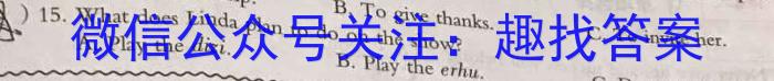 陕西省2023~2024学年度第二学期高一6月月考考试检测试卷(241919Z)英语