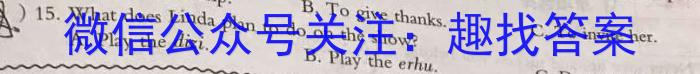 安徽省高一2023-2024学年度第二学期芜湖市高中教学质量监控英语试卷答案