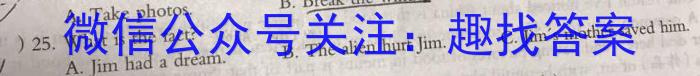 金科大联考·2023~2024学年度高二年级5月质量检测(24601B)英语试卷答案