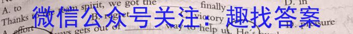 安徽省包河区2023-2024学年第二学期七年级期末教学质量监测（试题卷）英语试卷答案