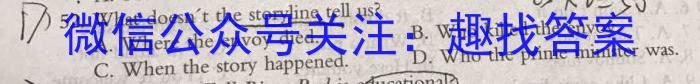 山西省2023-2024学年度九年级第一学期学业水平考试试题（卷）（六）英语试卷答案