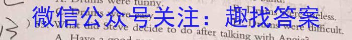 山西省2023-2024学年第一学期九年级期末学业水平质量监测英语试卷答案