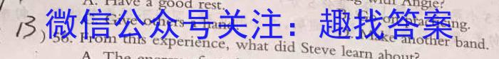 山西省2023~2024学年第二学期高三开学质量检测(243577Z)英语