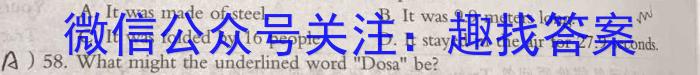 衡水金卷先享题2024答案调研卷(山东专版)英语试卷答案