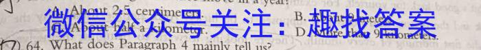 ［黑龙江大联考］黑龙江省2024届高三年级下学期5月联考英语试卷答案