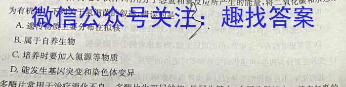 贵州省贵阳市普通中学2023-2024学年度第一学期九年级期末监测试卷生物学试题答案