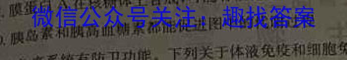 福建省长乐区2023-2024学年七年级第二学期期中反馈练习生物学试题答案