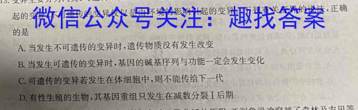 2024年河南省中招考试押题试卷(三)生物学试题答案