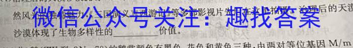 启光教育2024年河北省初中毕业生升学文化课模拟考试（六）生物学试题答案