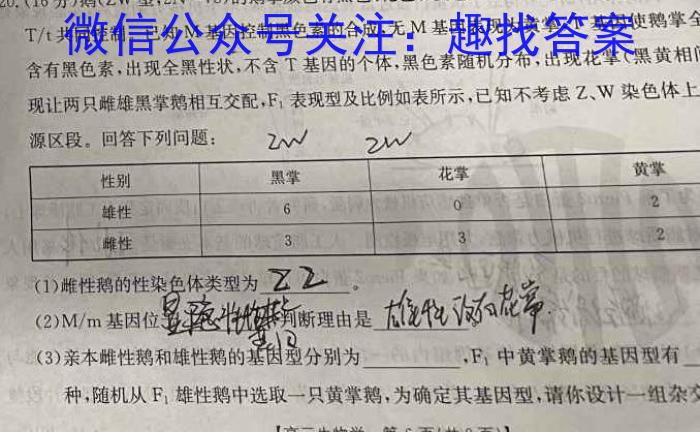 2024年陕西省初中学业水平考试(SX1)生物学试题答案