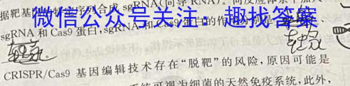 运城市2023-2024学年高一第一学期期末调研测试(2024.1)生物学试题答案