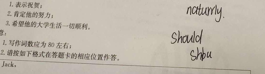 2024年普通高中考试模拟信息卷(一)1英语试卷答案