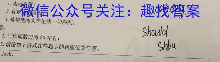 河北省石家庄市桥西区2023-2024学年度第二学期八年级期末质量监测英语试卷答案