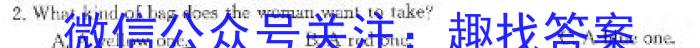 衡水金卷先享题2024答案调研卷(黑龙江专版)4英语