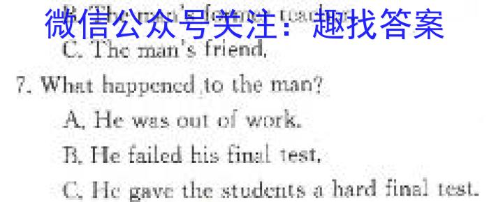 安徽省萧县2023-2024学年度第一学期九年级期末教学质量监测英语