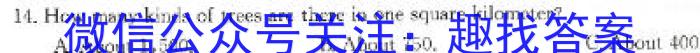 安徽省阜阳市2023-2024学年度高三教学质量统测试卷(24-360C)英语