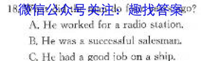 ［独家授权］安徽省2023-2024学年度八年级上学期期末教学质量调研四英语