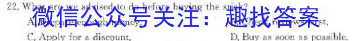 福建省高三年级2024年2月考试(24-337C)英语