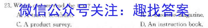 文博志鸿 2024年河北省初中毕业生升学文化课模拟考试(预测二)英语
