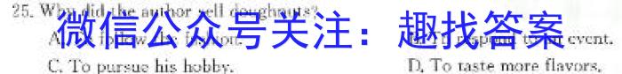 河北省2023-2024学年第一学期九年级期末质量评价英语试卷答案