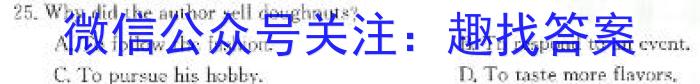 思博教育·沧州市2023-2024学年八年级第一学期期末教学质量评估(HX)英语