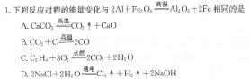 【热荐】广东省2024年高州一中第八次模拟考试化学