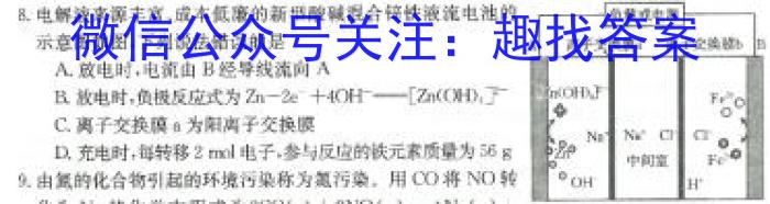 q炎德英才名校联考联合体2023年秋季高一年级期末考试化学