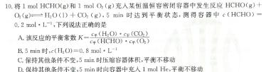 【热荐】辽宁省名校联盟2024年高考模拟卷（调研卷）一化学