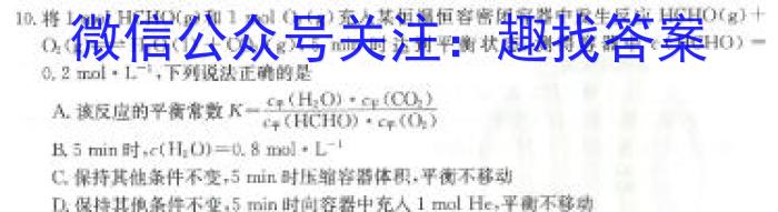 [云南二统]2024年云南省第二次高中毕业生复习统一检测化学