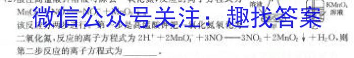 【精品】黑龙江2023-2024学年度高三年级第一次模拟(243541Z)化学