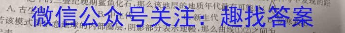 安徽中考2024年九年级试题卷(五)5地理试卷答案