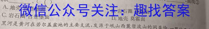 四川省2024届高三半期考试地理试卷答案