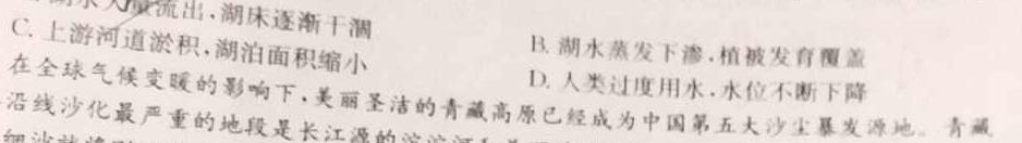 浙江强基联盟2024年8月高三联考(25-06C)地理试卷l