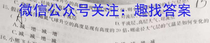 [今日更新]逢考必过2024年河南省普通高中招生考试考场卷地理h