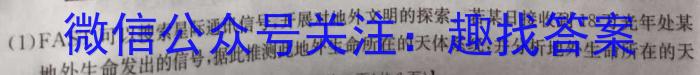 [今日更新]福建省2024年中考模拟示范卷 FJ(六)6地理h