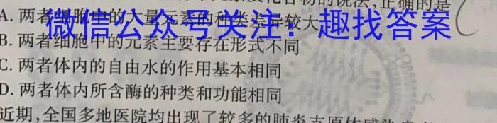 2024年湖南省普通高中学业水平选择性考试冲刺压轴卷(二)2英语