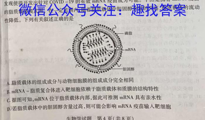 南阳地区2023年秋季期末热身摸底高三年级考试卷（1月）生物学试题答案