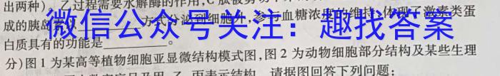 2023-2024学年吉林省高一4月联考(24-416A)生物学试题答案