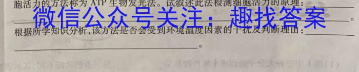 清远市2023-2024学年第二学期“四校联盟”期中联考（高一）生物学试题答案