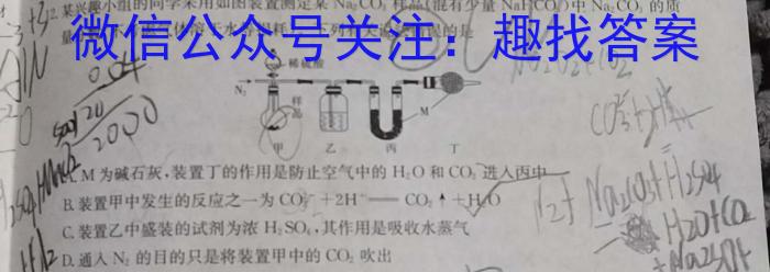 q三湘名校教育联盟·2024届高三入学摸底考试化学