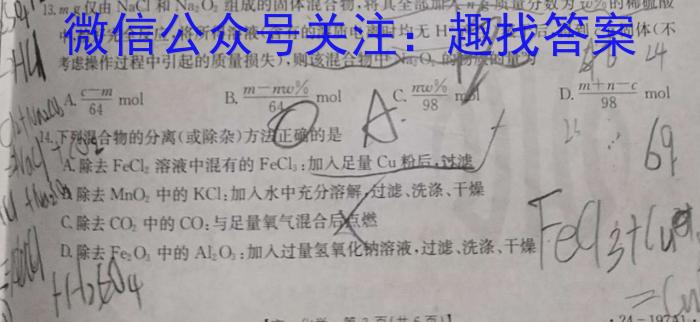 江西省赣州市2024年高三年级摸底考试(2024年3月)数学