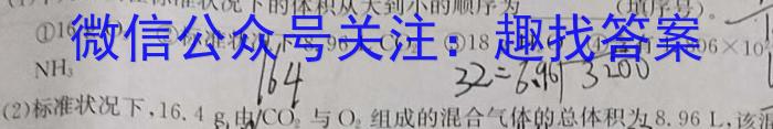 3安徽省2023-2024学年度第一学期八年级学情调研(三)3化学试题