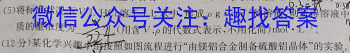 3江西省抚州市2023-2024学年度八年级上学期1月期末考试化学试题
