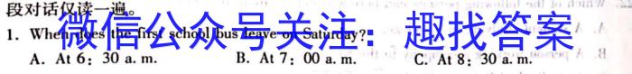 柞水县2023-2024学年度第一学期七年级期末教学质量检测英语