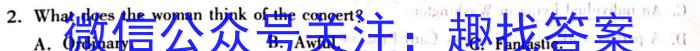 2024年甘肃省普通高中学业水平选择性考试冲刺压轴卷(二)英语