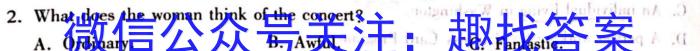 黄冈市2023-2024学年高一元月期末考试英语试卷答案