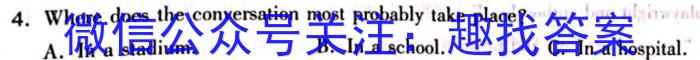 2023-2024学年安徽省七年级下学期学习评价英语