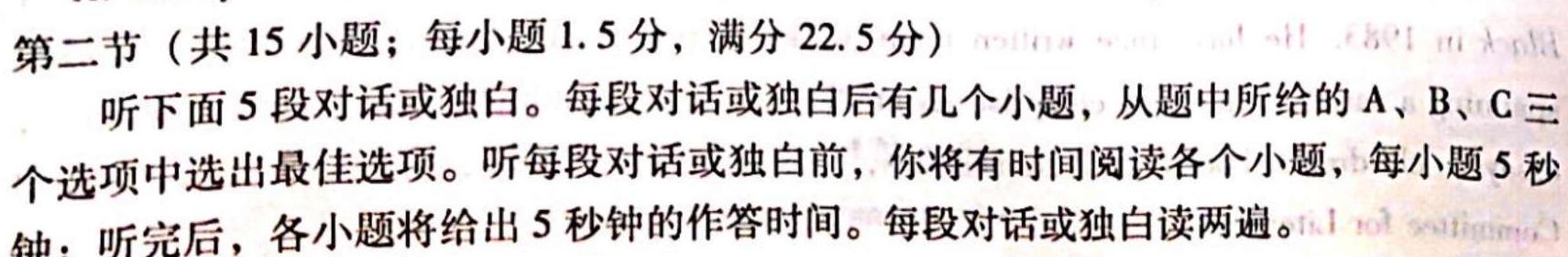 辽宁省2023-2024学年度上学期期末考试高三试题英语试卷答案