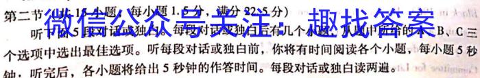 安徽省安庆市潜山市2023-2024学年度第二学期八年级期末教学质量检测英语试卷答案